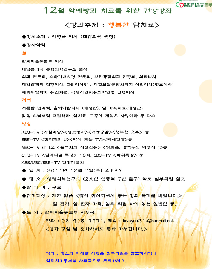 12월 강좌 홍보.jpg